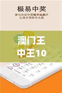 澳门王中王100%期期中一期,最新研究解析说明_6DM54.777