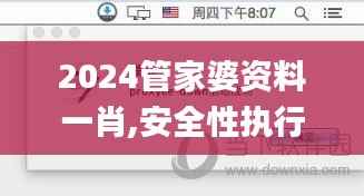 千载难逢 第5页