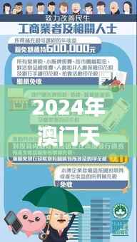 2024年澳门天天好彩马会傅真图片,灵活性计划实施_4DM12.883