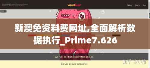 新澳免资料费网址,全面解析数据执行_Prime7.626