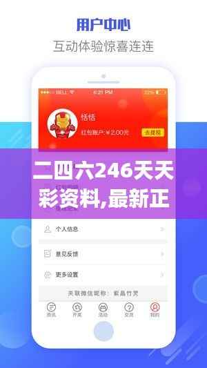二四六246天天彩资料,最新正品解答落实_10DM15.655