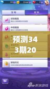 预测343期2024年天天彩免费资料,有效解答解释落实_Nexus3.629