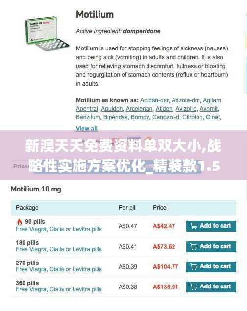 新澳天天免费资料单双大小,战略性实施方案优化_精装款1.524