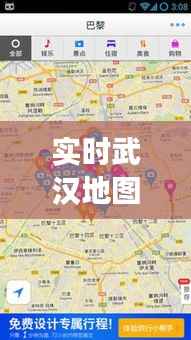 实时武汉地图高清版:城市脉搏的精准跳动