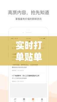 实时打单贴单软件：提升物流效率的智能助手