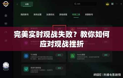 展翅欲飞 第3页