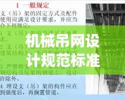 标新创异