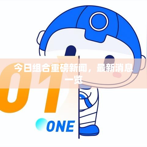 心急如焚 第3页