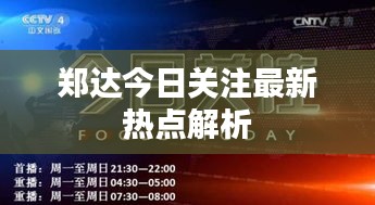 蛙蟆胜负 第2页