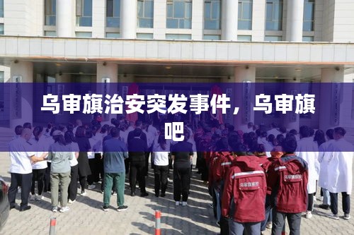 权贵显要 第2页