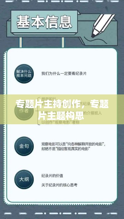通宵达旦