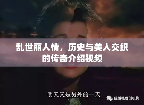 地覆天翻
