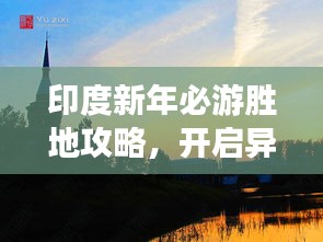 因陋就简